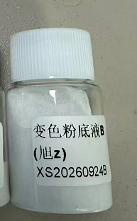 化妆品-变色粉底液(XS20260924B)