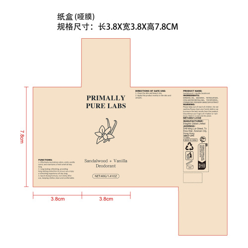 香草身体除臭棒纸盒（哑膜）