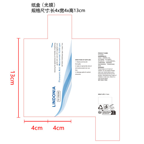 保湿霜纸盒(光膜)