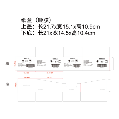 睡眠贴纸盒（哑膜）