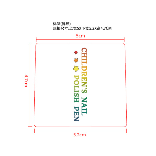 儿童美甲彩绘笔套装标签（异形）（艾利材质）