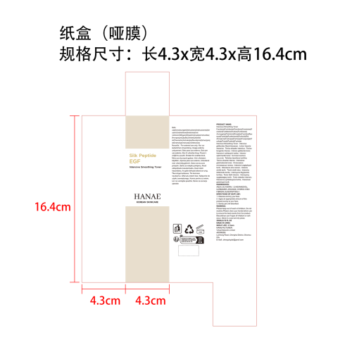 金色爽肤水纸盒(哑膜)
