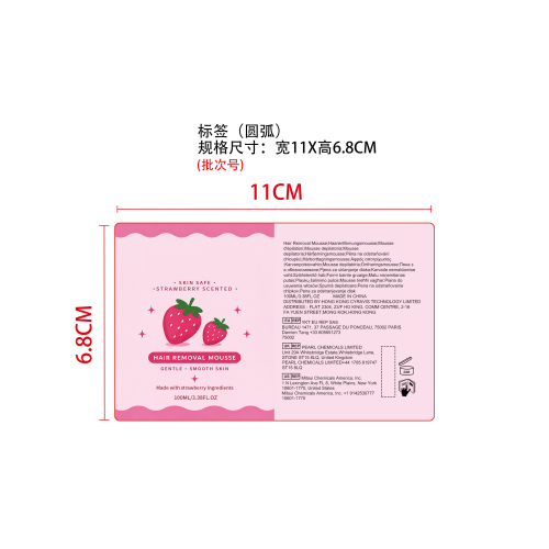 脱毛慕斯标签