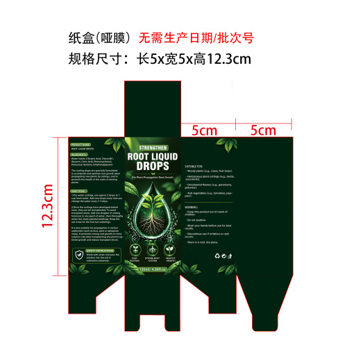 生根滴剂2号120ml英语版1个装US-He2纸盒（哑膜）（无需生产日期/批次号）
