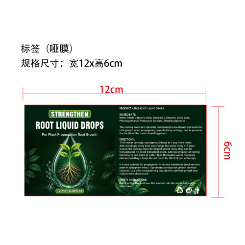 生根滴剂2号120ml英语版1个装US-He2标签（哑膜）