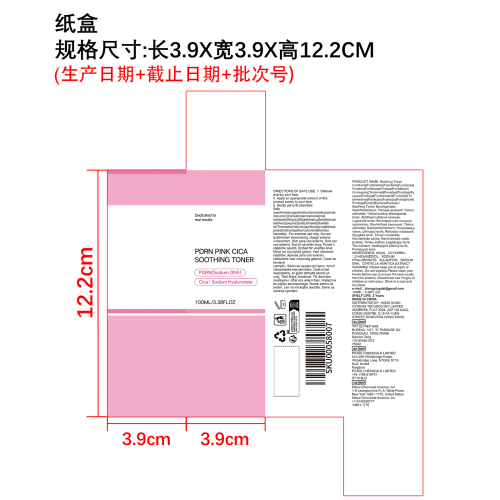 舒缓爽肤水纸盒