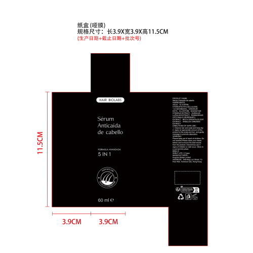 防脱发精华纸盒(哑膜)(生产日期+截止日期+批次号)