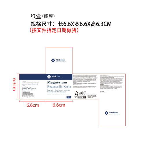 肌肤护理霜纸盒（哑膜  按文件指定日期做货）
