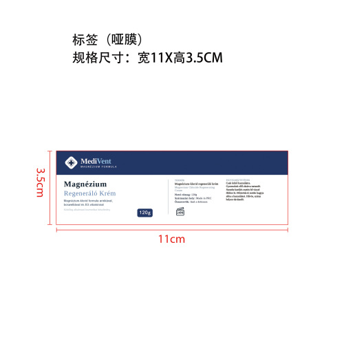 肌肤护理霜标签（哑膜）
