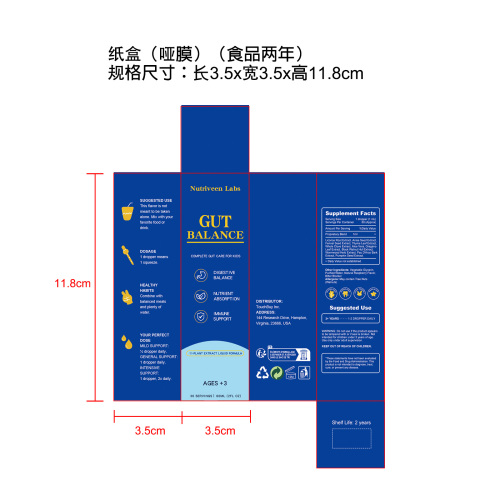 儿童肠态衡养滴剂（入口）纸盒（哑膜  食品2年）