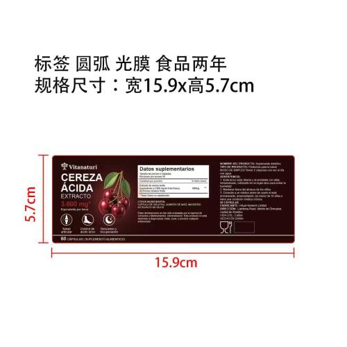 肌体舒衡营养胶囊（入口）标签(圆弧 光膜 食品两年)