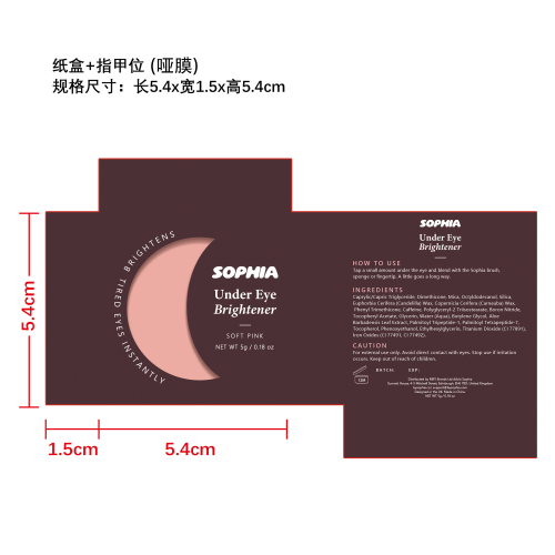 粉色水润遮瑕粉底膏纸盒（指甲位，哑膜）