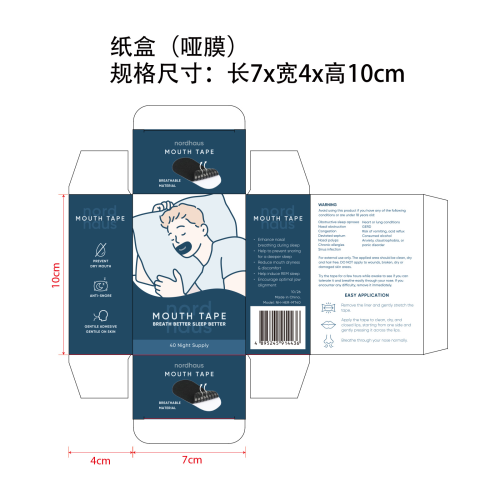 睡眠贴纸盒2（哑膜）