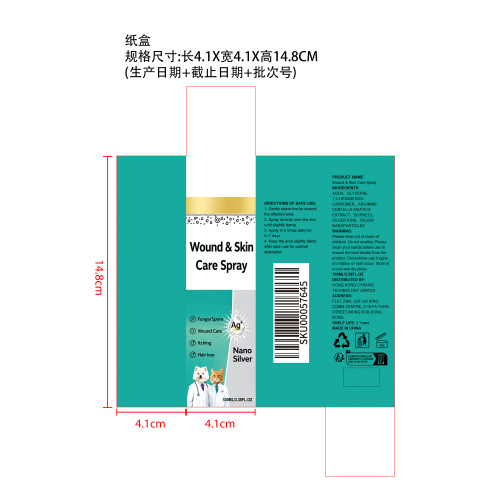 宠物皮肤护理喷雾纸盒