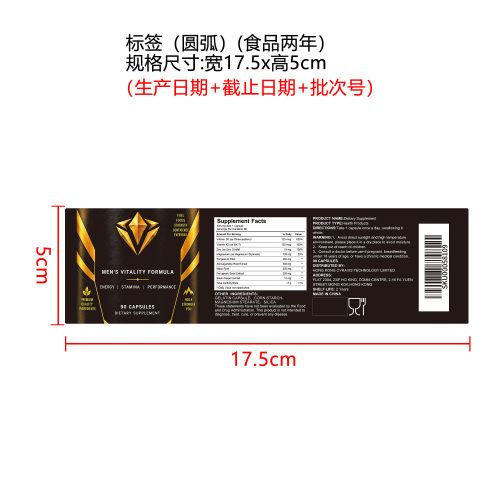 日常固本胶囊 （入口）标签（圆弧 食品2年）