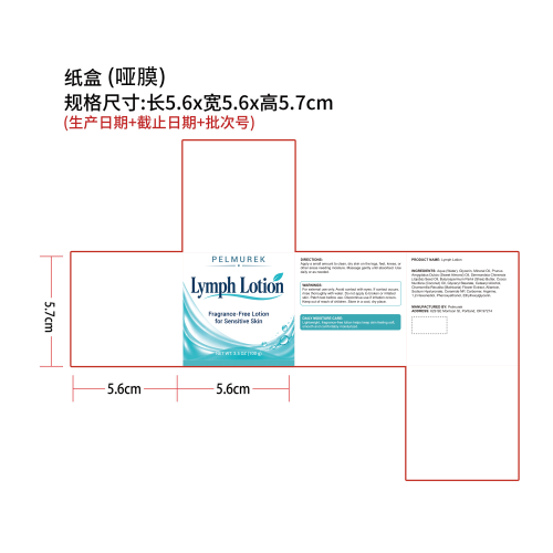 腿足护理乳纸盒（哑膜）