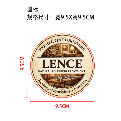 家具修复膏标签（圆标）
