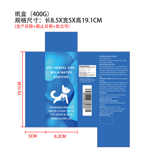 可饮用宠物漱口水纸盒（400g）