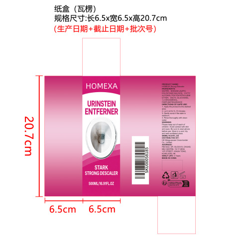 尿垢去除剂纸盒（瓦楞）