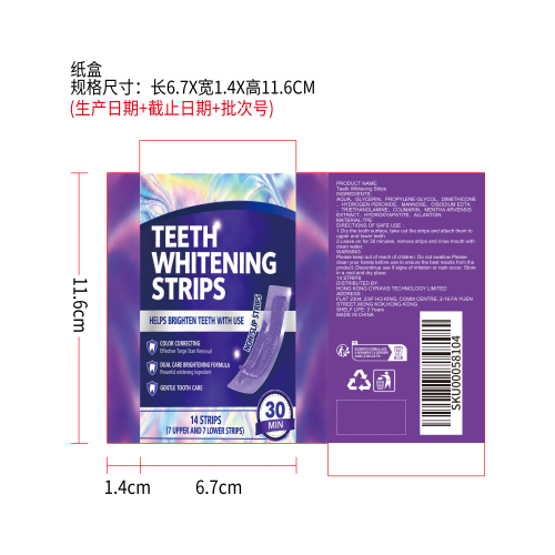 紫色牙齿美白贴纸盒
