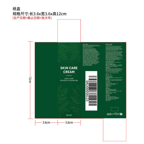 肌肤护理霜（纸盒）