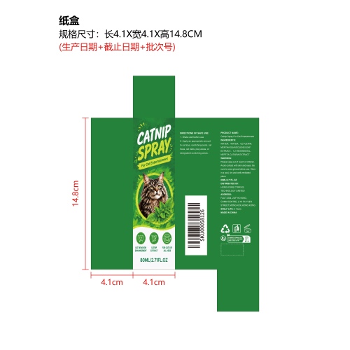 猫咪解闷猫薄荷喷剂纸盒
