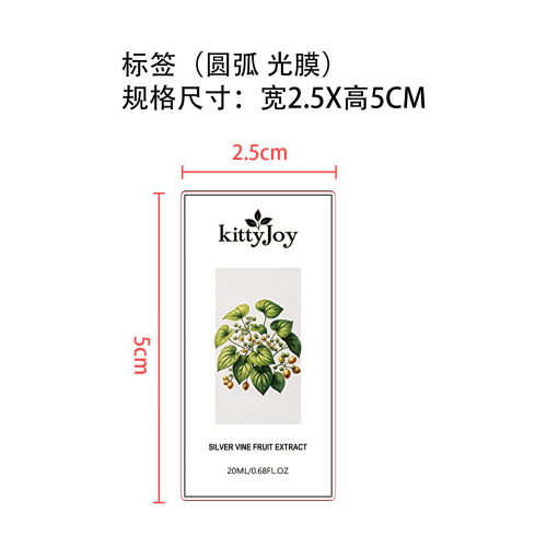猫咪快乐水标签(圆弧 光膜)