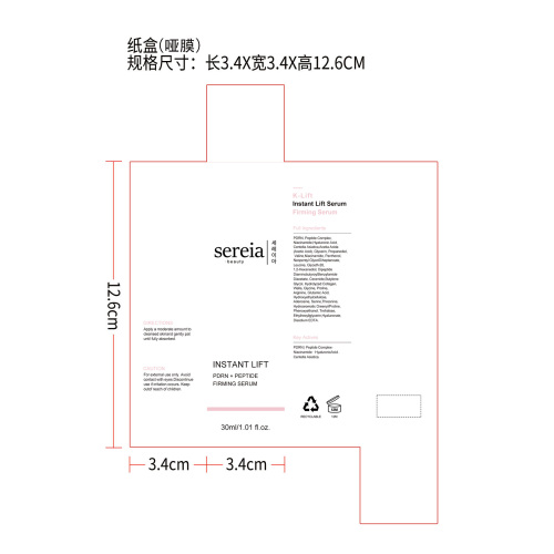 定制精华瓶纸盒(哑膜)