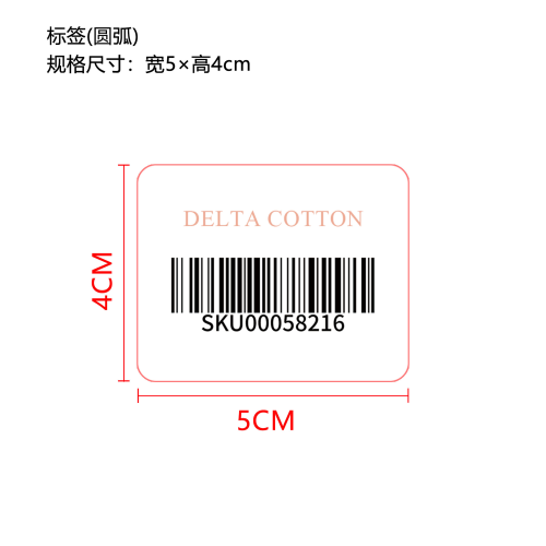 多用途香氛清洁剂（木质香）纸盒条码标签（圆弧）