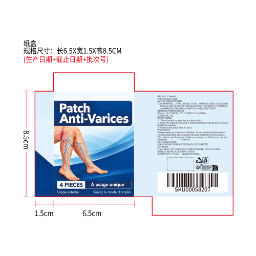 腿部护理贴片纸盒