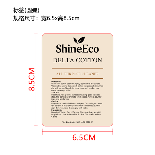 多用途香氛清洁剂（木质香）标签（圆弧）