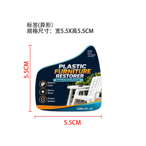 塑料家具修复喷雾标签（异形）