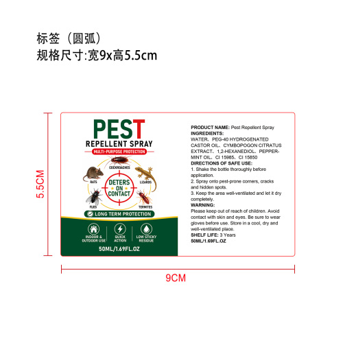 害虫驱避喷雾标签（圆弧）
