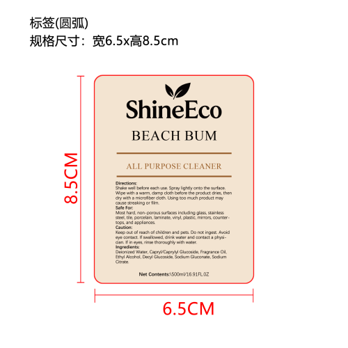 多用途香氛清洁剂（海洋味）标签（圆弧）