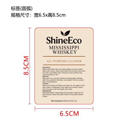多用途香氛清洁剂（威士忌酒香味）标签（圆弧）