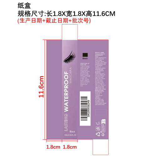 轻盈防水睫毛膏（黑色）纸盒