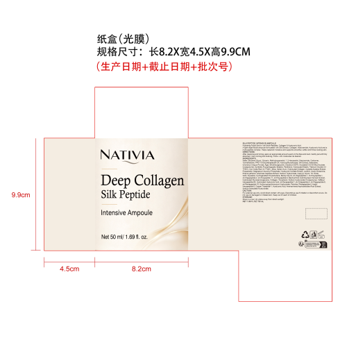 提拉安瓶精华液纸盒(光膜 生产日期+截止日期+批次号)