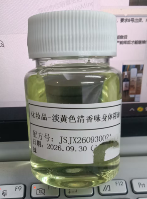 化妆品-淡黄色清香味身体精油纯油（JSJX26093002A）