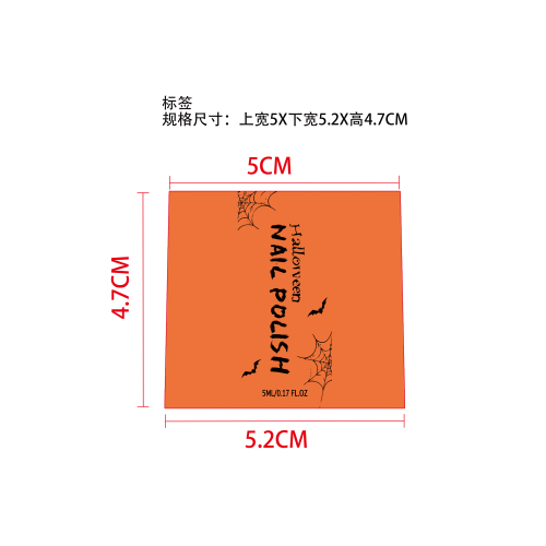万圣节美甲笔套装标签01-橙色