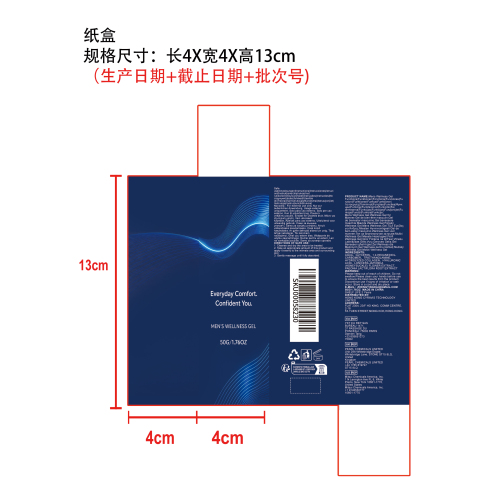 男士护理凝胶纸盒