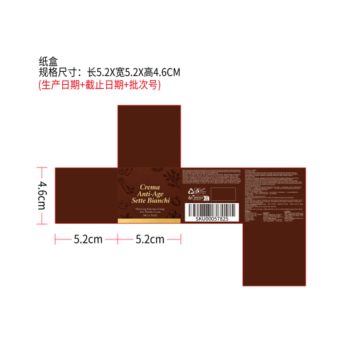 美白面霜纸盒