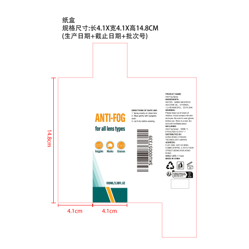 多镜面通用防雾喷雾纸盒