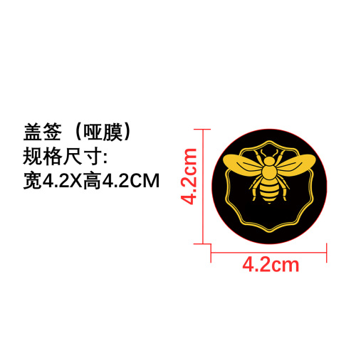 蜂毒皮肤保湿霜标签(哑膜)