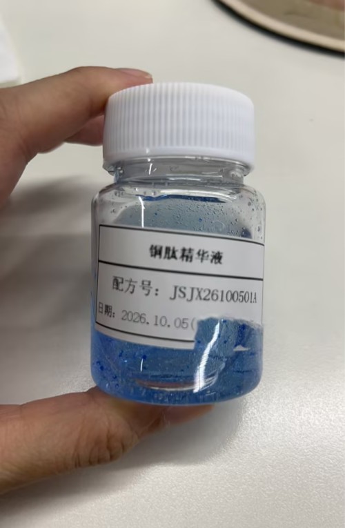 化妆品-淡蓝色清香味蓝铜肽精华液+蓝色油珠定制（JSJX26100501A）