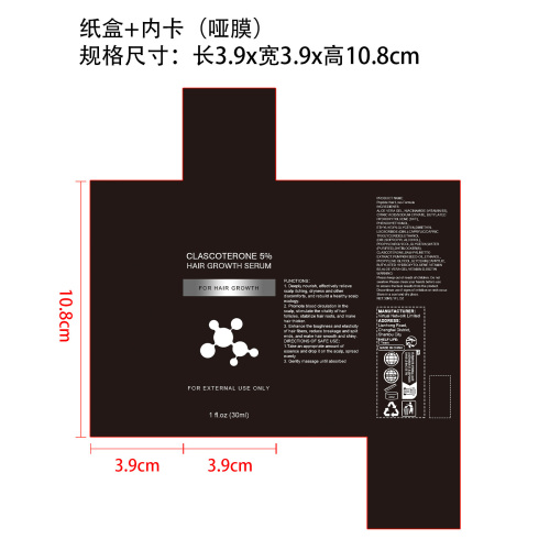 头皮护理液纸盒(内卡 哑膜)