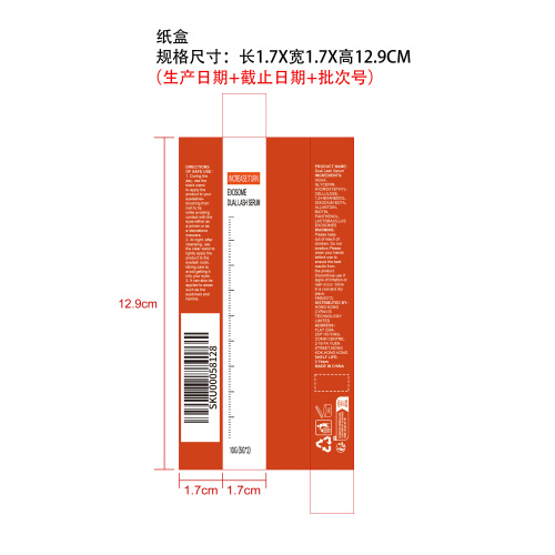 双效睫毛精华液纸盒