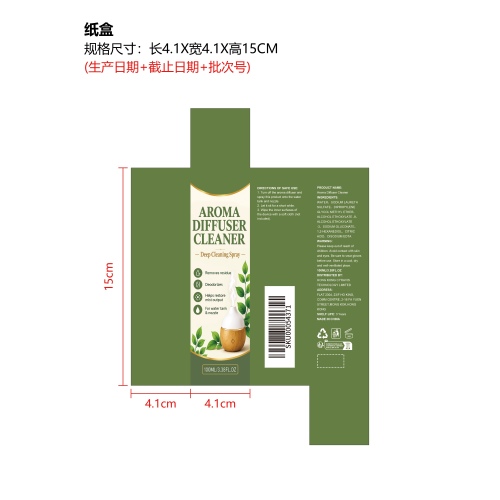 香薰机清洁剂纸盒