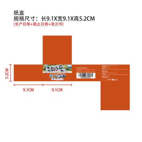 房车密封胶带纸盒