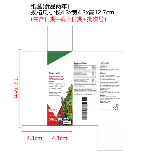 盈能铁润滴剂（入口）纸盒(食品两年)（仅限用于返工）