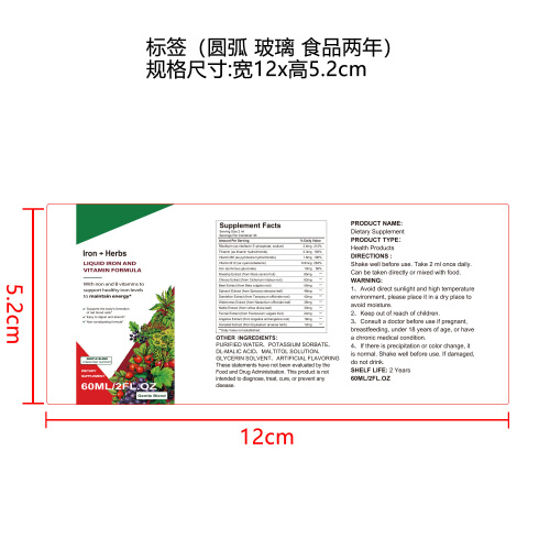 盈能铁润滴剂（入口）标签(圆弧 食品两年)（仅限用于返工）
